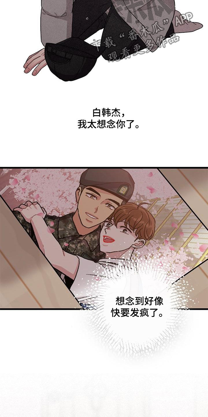 可爱屁漫画,第64章：【第一季完结】出国1图