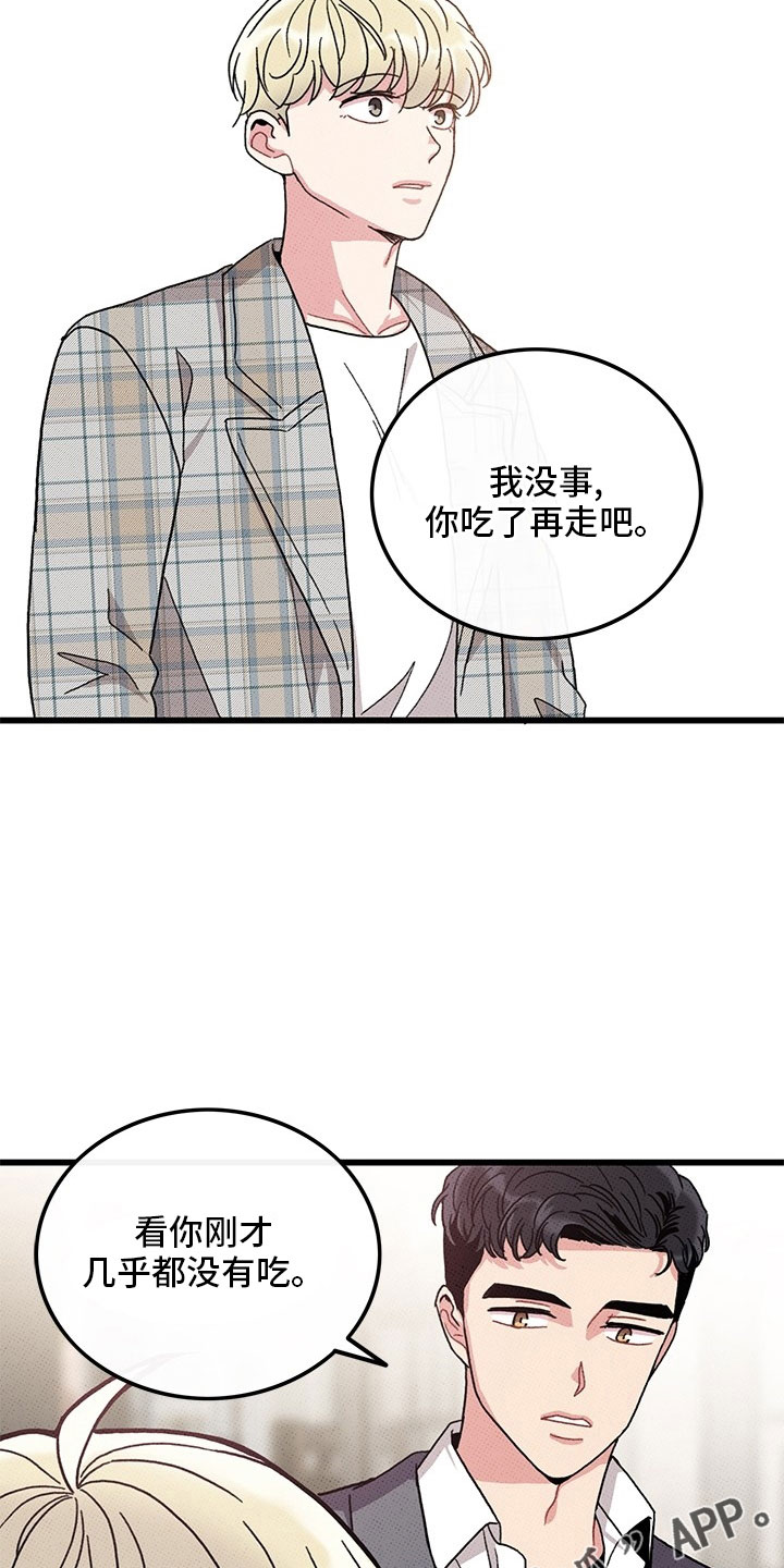 可爱小铃铛图片漫画,第74章：【第二季】喝酒2图