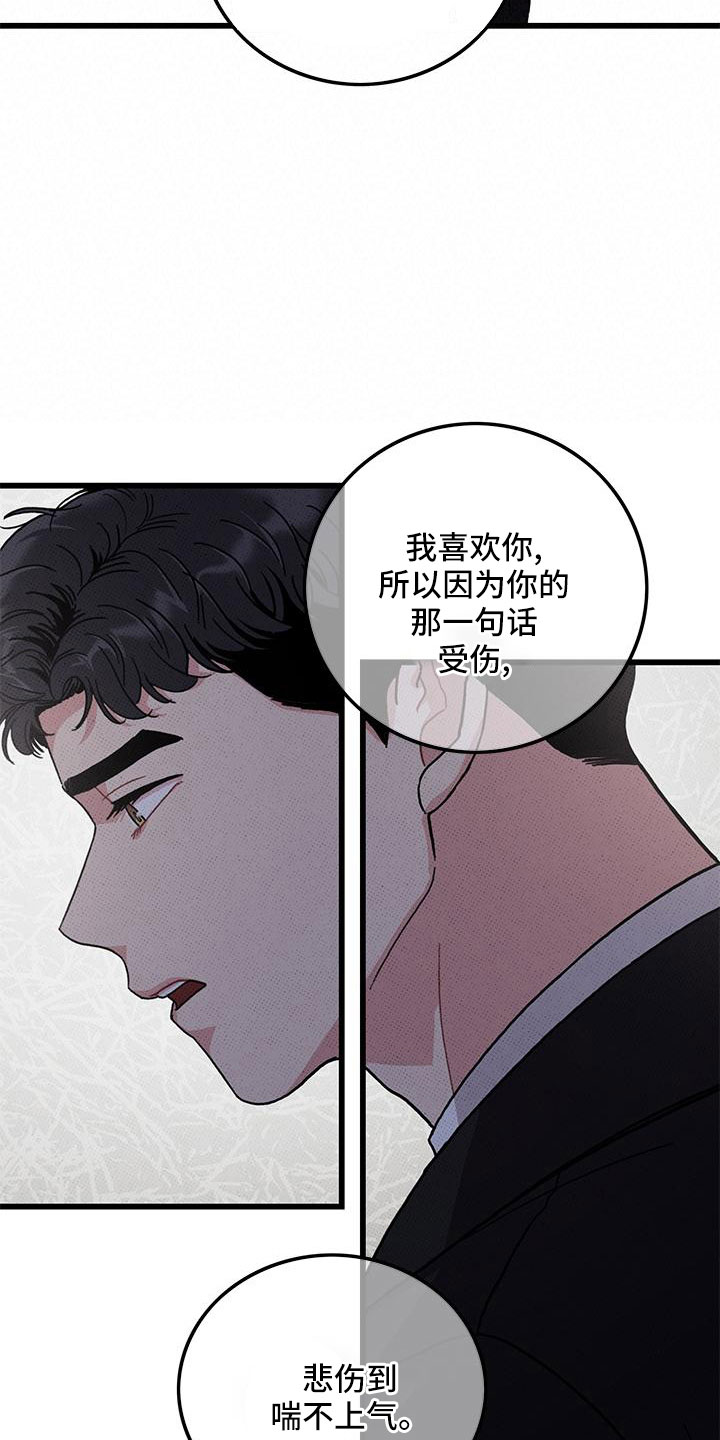 可爱铃铛漫画,第78章：【第二季】对不起2图