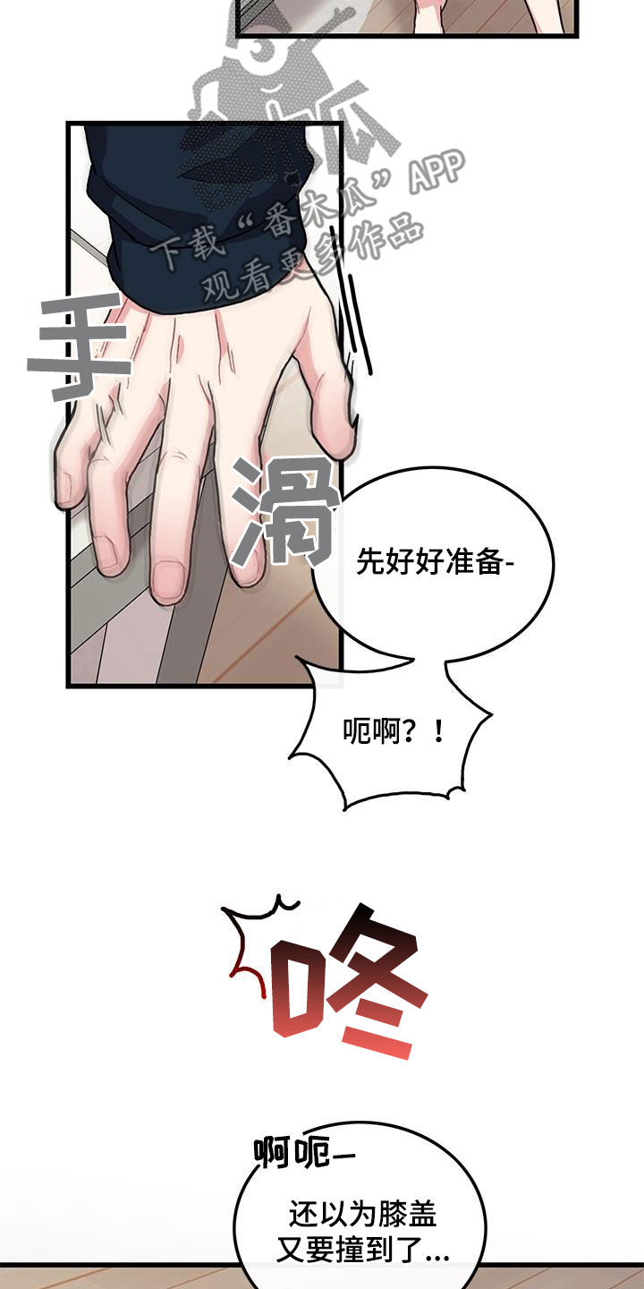 可爱小铃铛图片漫画,第60章：回忆1图