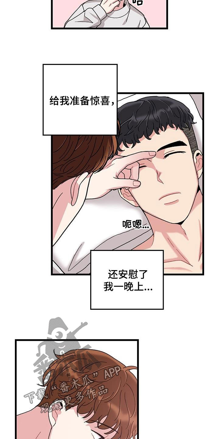 可爱铃铛声漫画,第49章：满分恋人1图