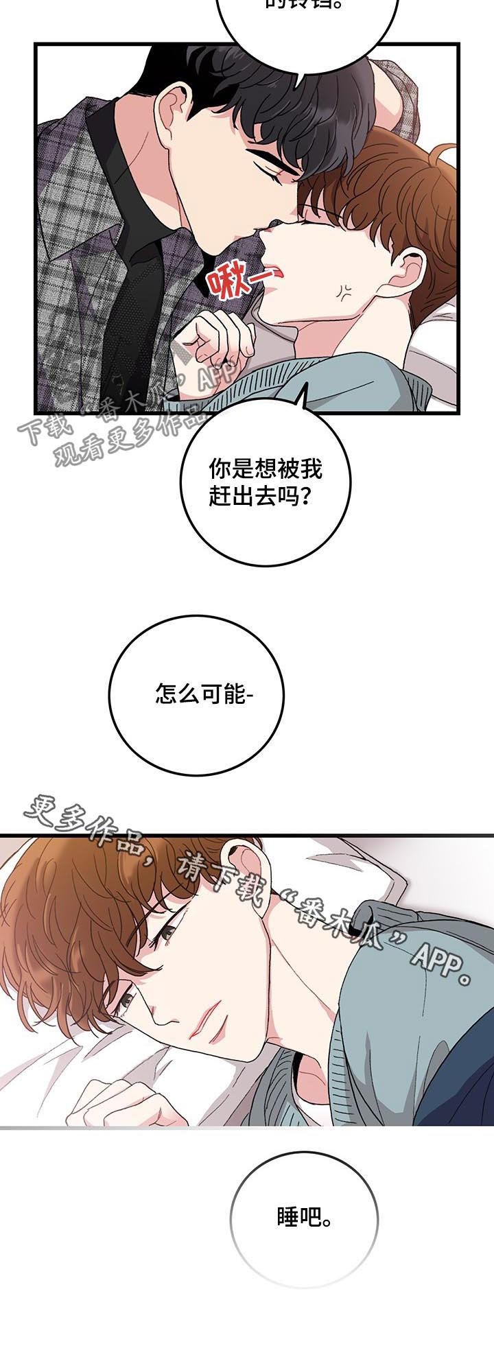 可爱铃铛壁纸图片漫画,第24章：由来2图