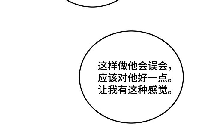 可爱铃铛项圈猫咪漫画,第96章：【第二季】伤疤2图