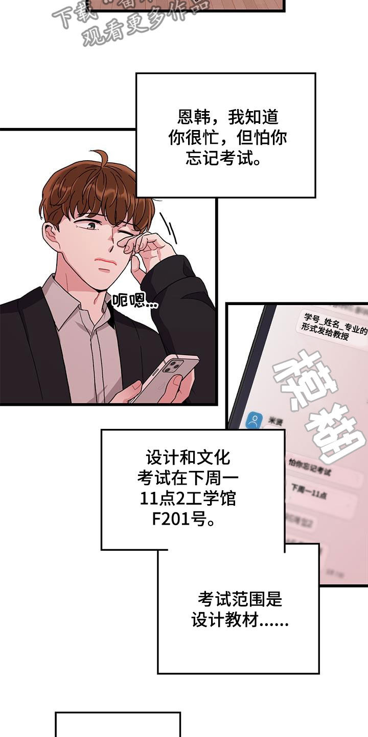 可爱铃铛项链怎么画漫画,第58章：好累1图