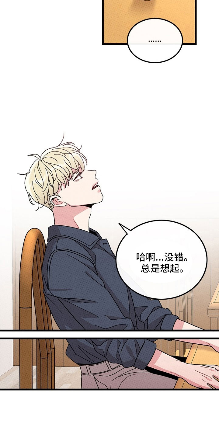 可爱小铃铛图片漫画,第74章：【第二季】喝酒2图