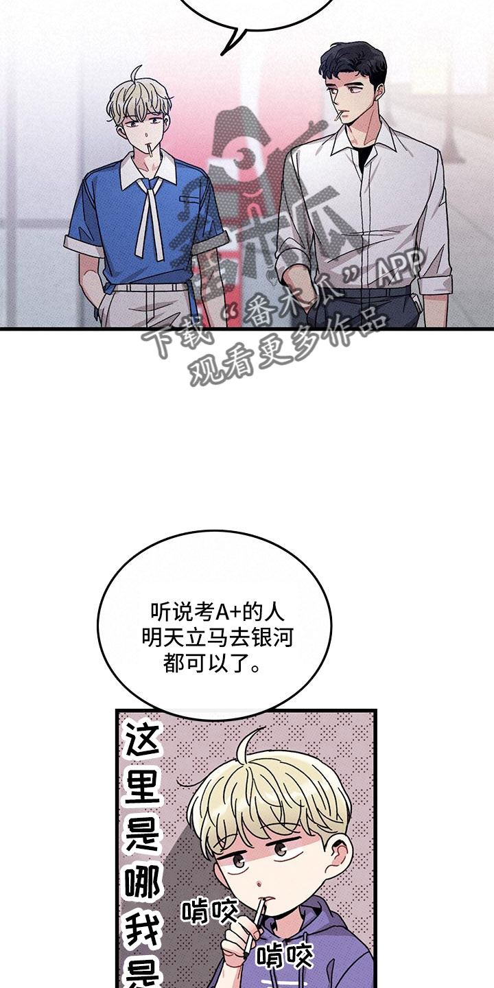 可爱铃铛卡通漫画,第91章：【第二季】宝刀未老1图