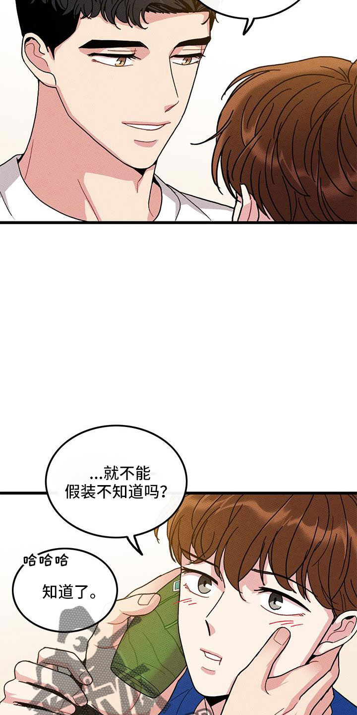 可爱铃声纯音乐漫画,第95章：【第二季】我很想你2图