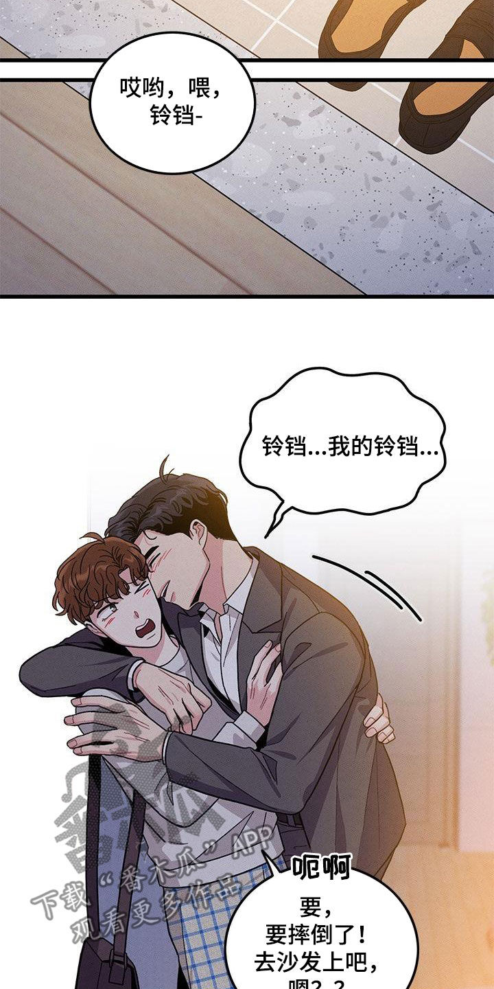 可爱铃铛符号可复制漫画,第110章：【番外】给你想要的1图