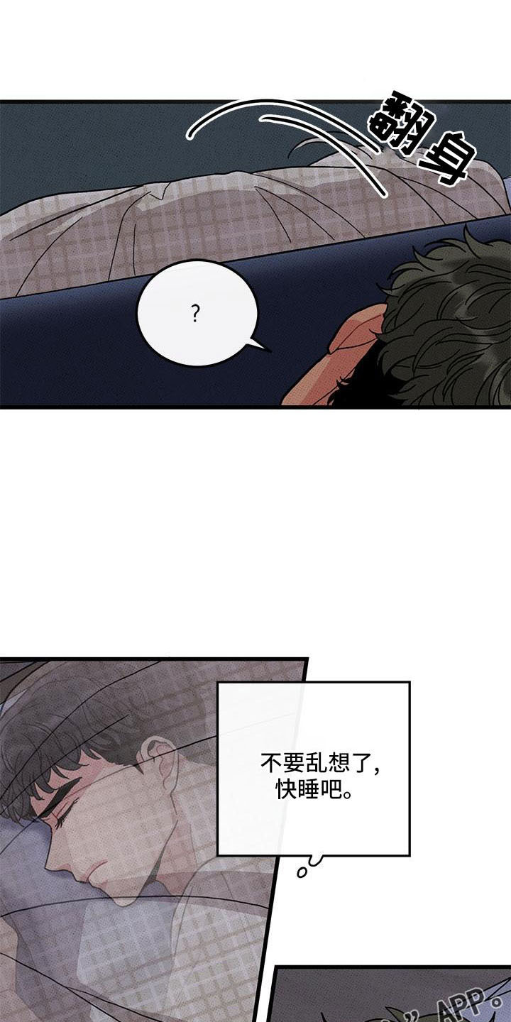 可爱铃铛漫画,第85章： 【第二季】吃醋了2图