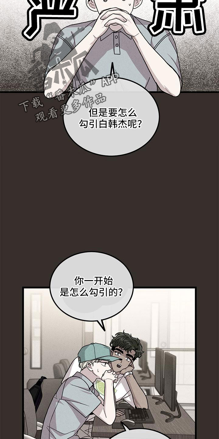 铃铛 png漫画,第88章：【第二季】加油2图