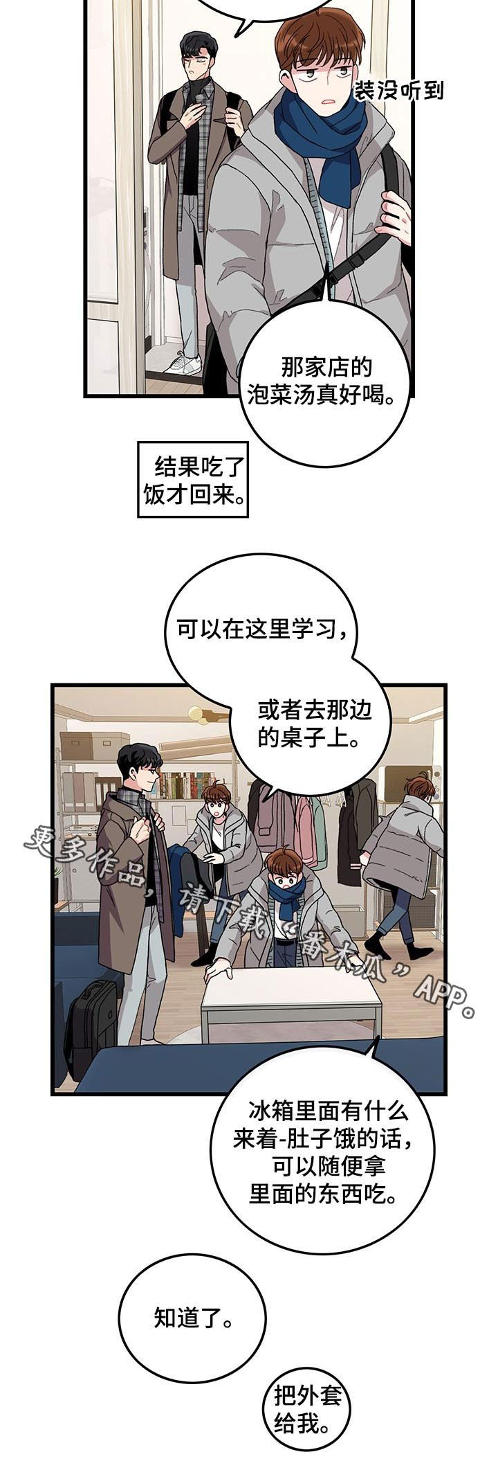 铃铛铃铛漫画,第23章：要不要去我家1图