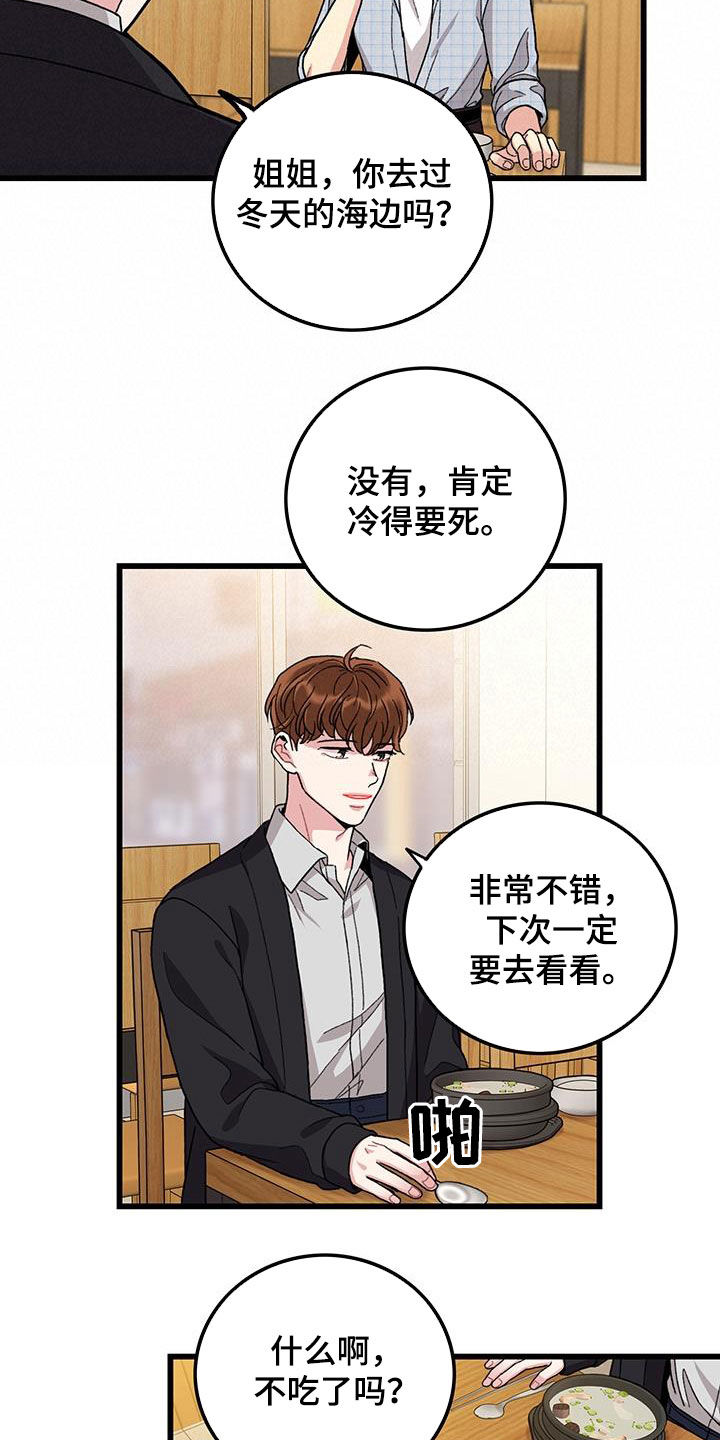 可爱小铃铛图片漫画,第57章：打工人1图