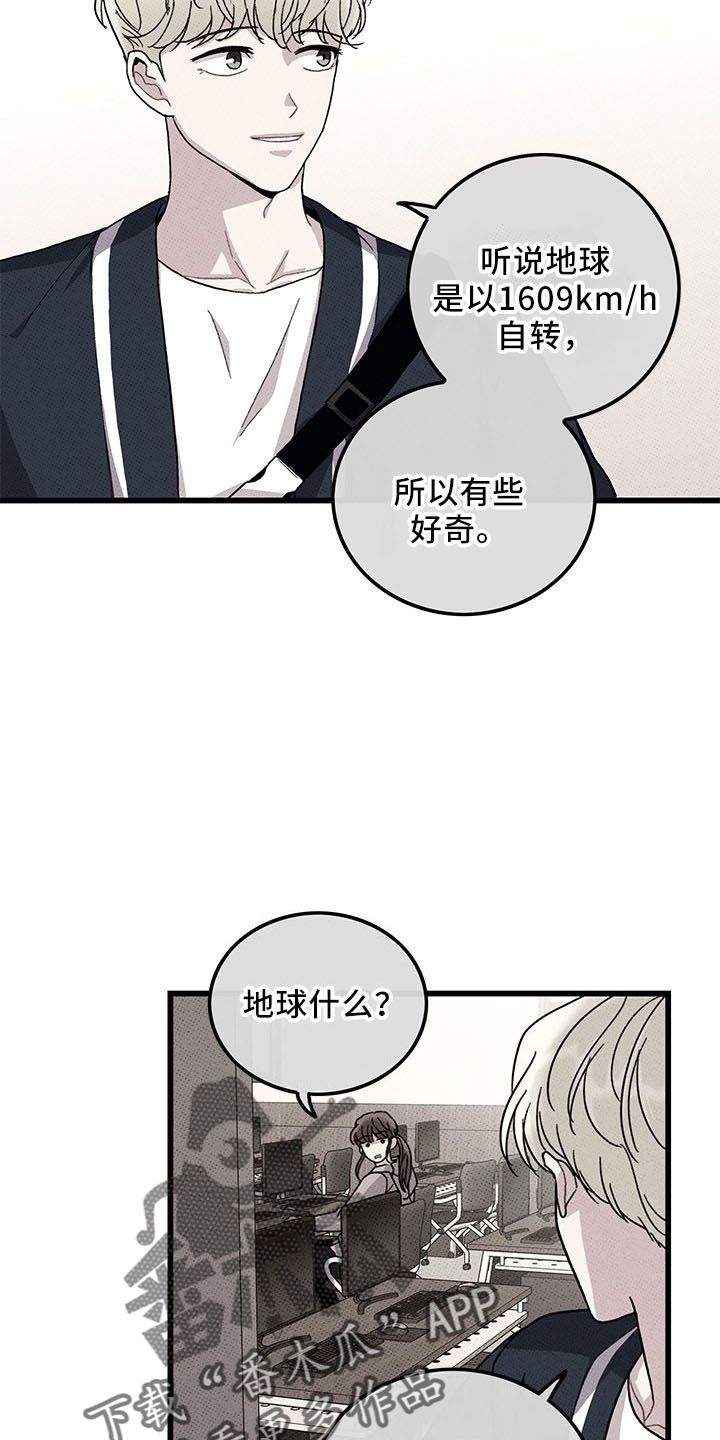 可爱铃铛韩漫bzcomic漫画,第71章：【第二季】遇见1图