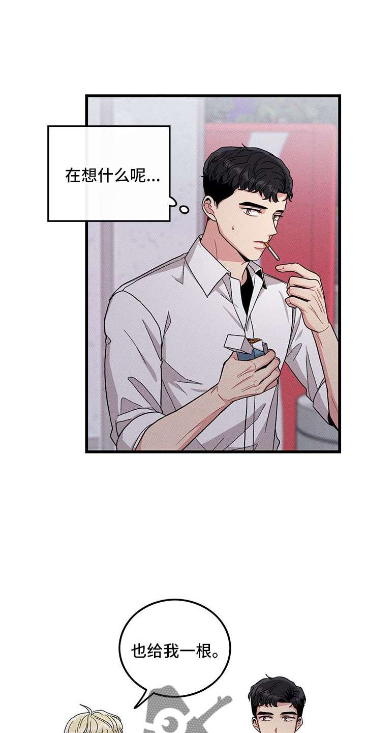可爱小铃铛图片漫画,第90章：【第二季】要死了2图