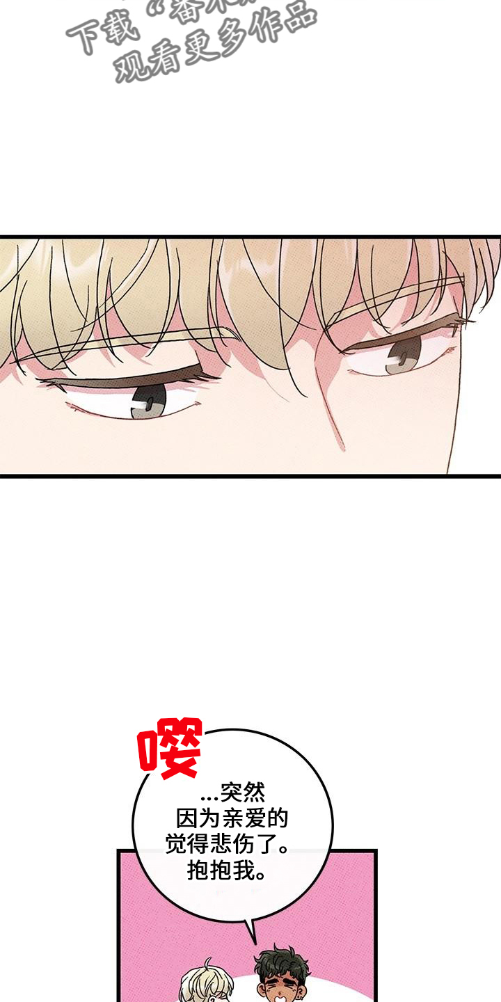 可爱铃铛韩漫bzcomic漫画,第69章：【第二季】会努力1图