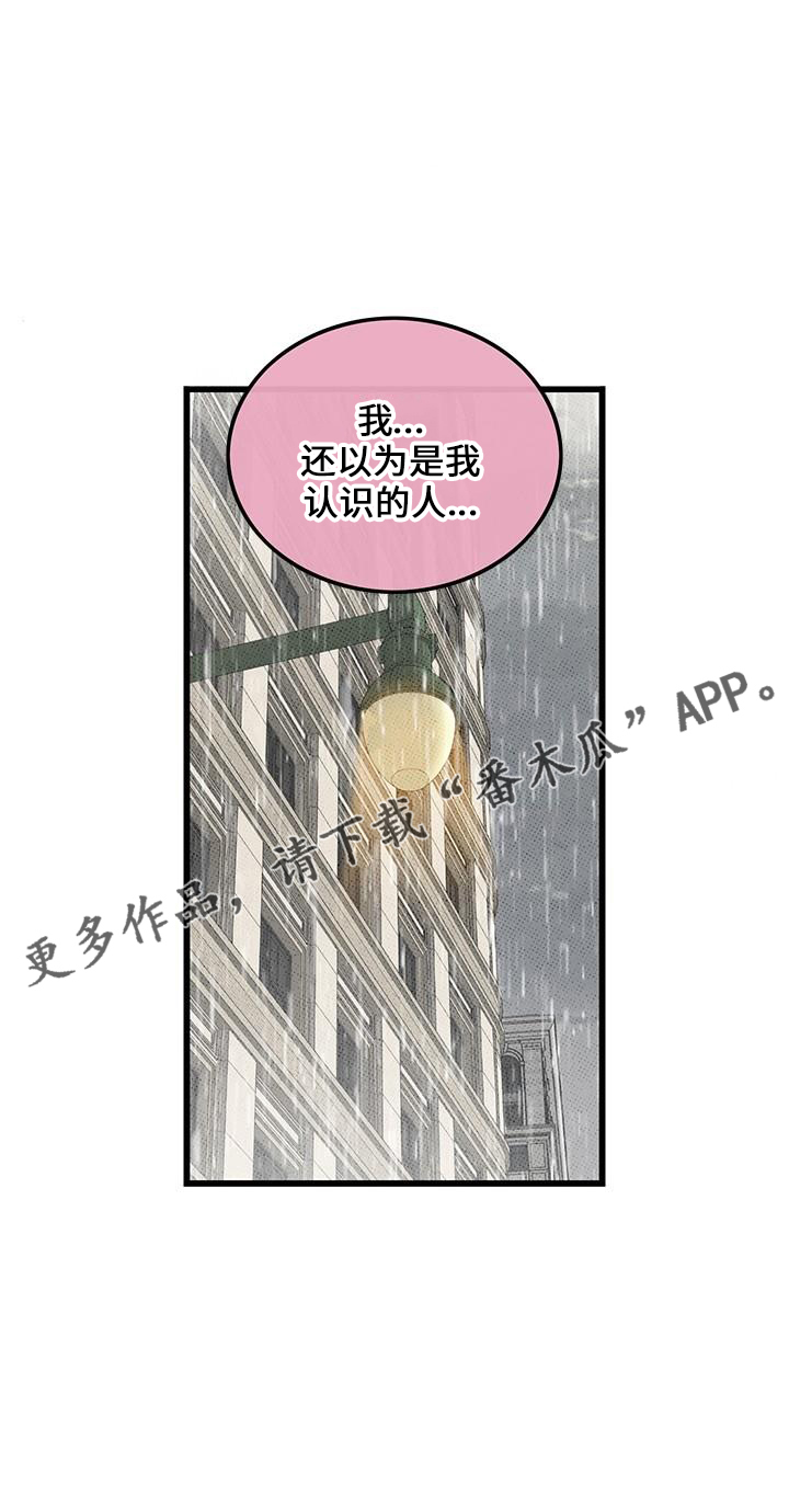 可爱小铃铛图片漫画,第68章：【第二季】不像2图