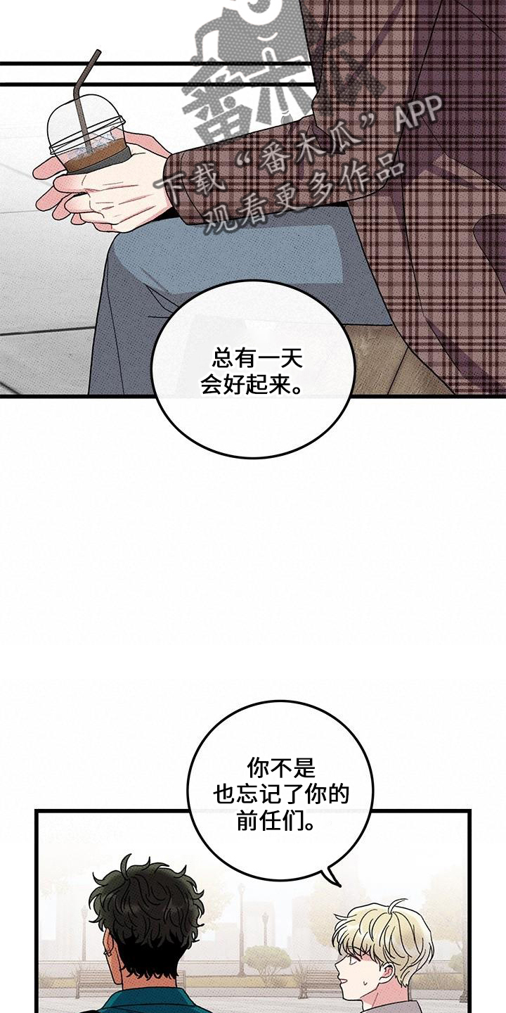 可爱铃铛韩漫bzcomic漫画,第69章：【第二季】会努力1图