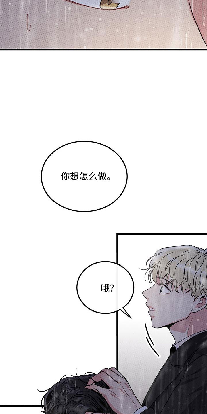 铃铛宝宝漫画,第79章：【第二季】安慰一次2图