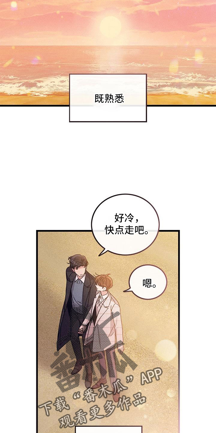 可爱小铃铛图片漫画,第103章：【第二季】最耀眼的爱（完结）1图