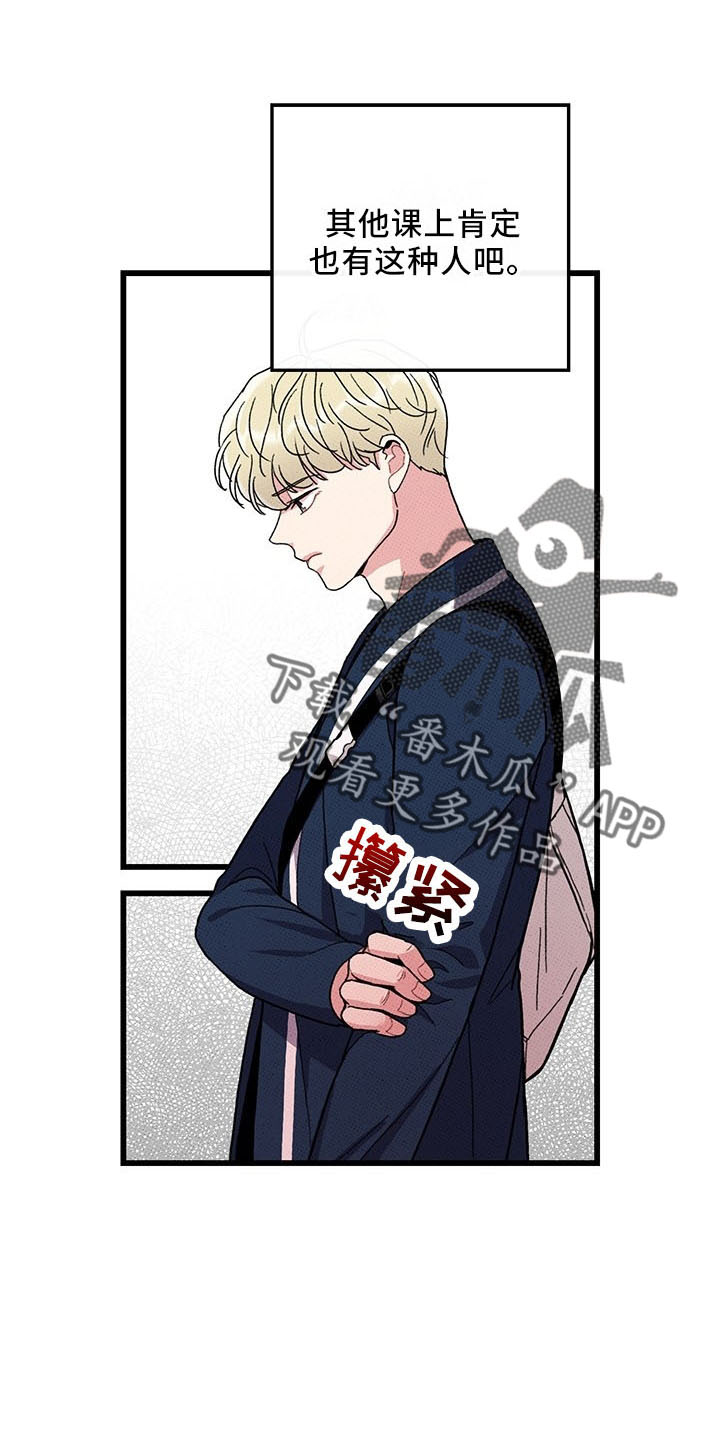 可爱铃铛漫画,第72章：【第二季】变淡了1图