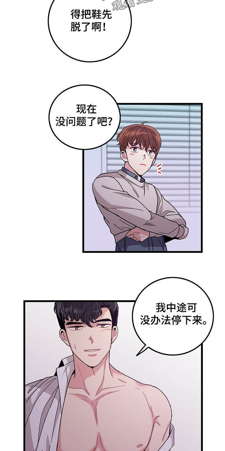 可爱铃铛符号大全漫画,第31章：如你所愿2图