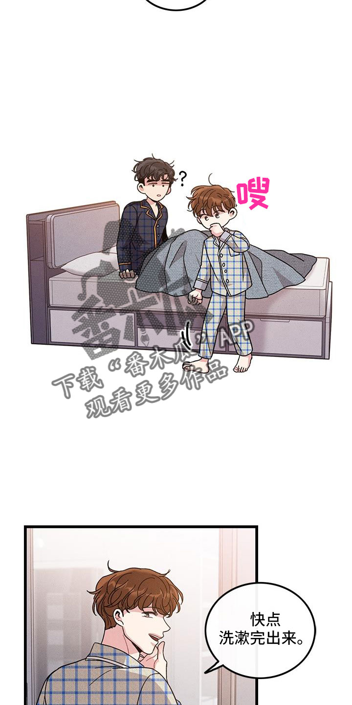 可爱小铃铛图片漫画,第104章：【番外】觉得很可爱2图
