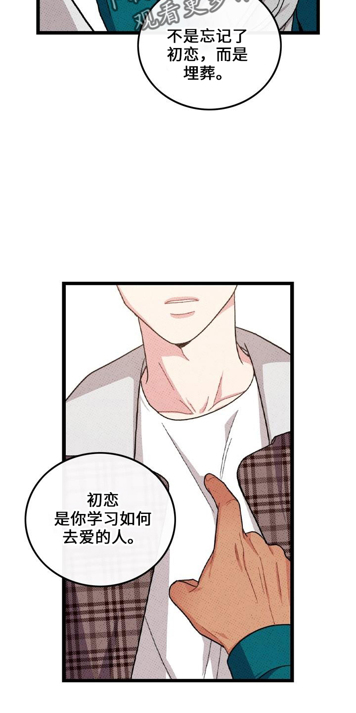 可爱铃铛韩漫bzcomic漫画,第69章：【第二季】会努力1图