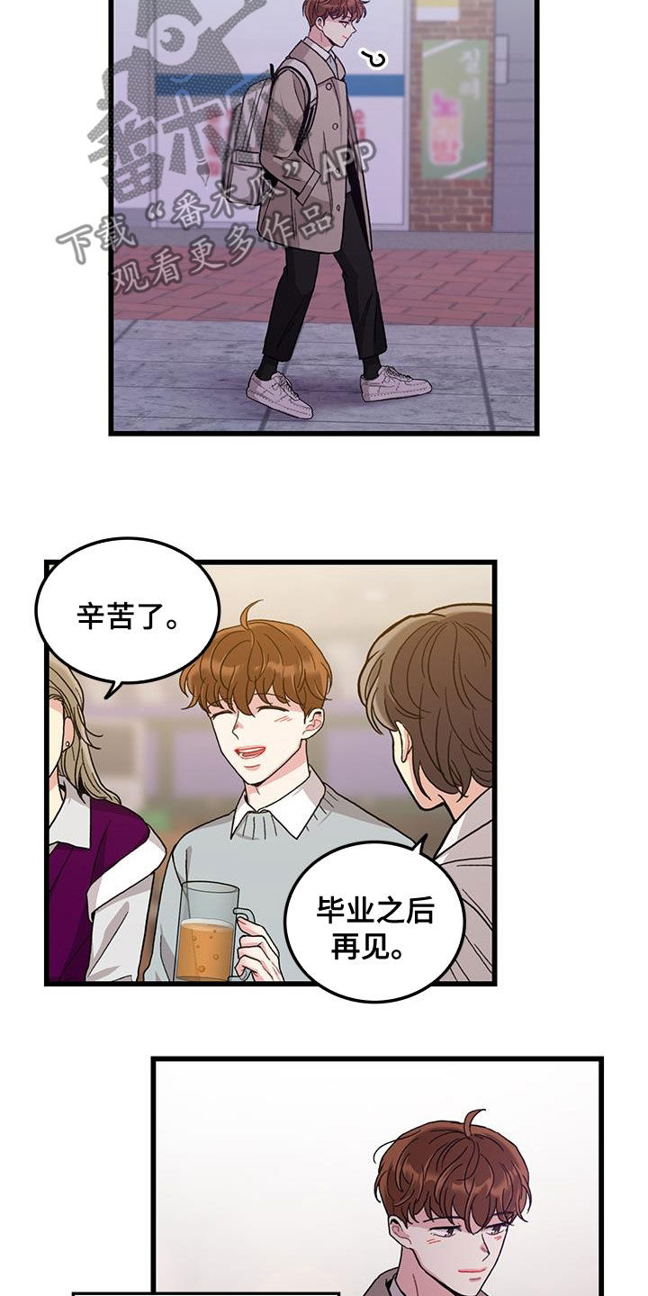 可爱铃铛猫头像漫画,第61章：拼尽全力1图