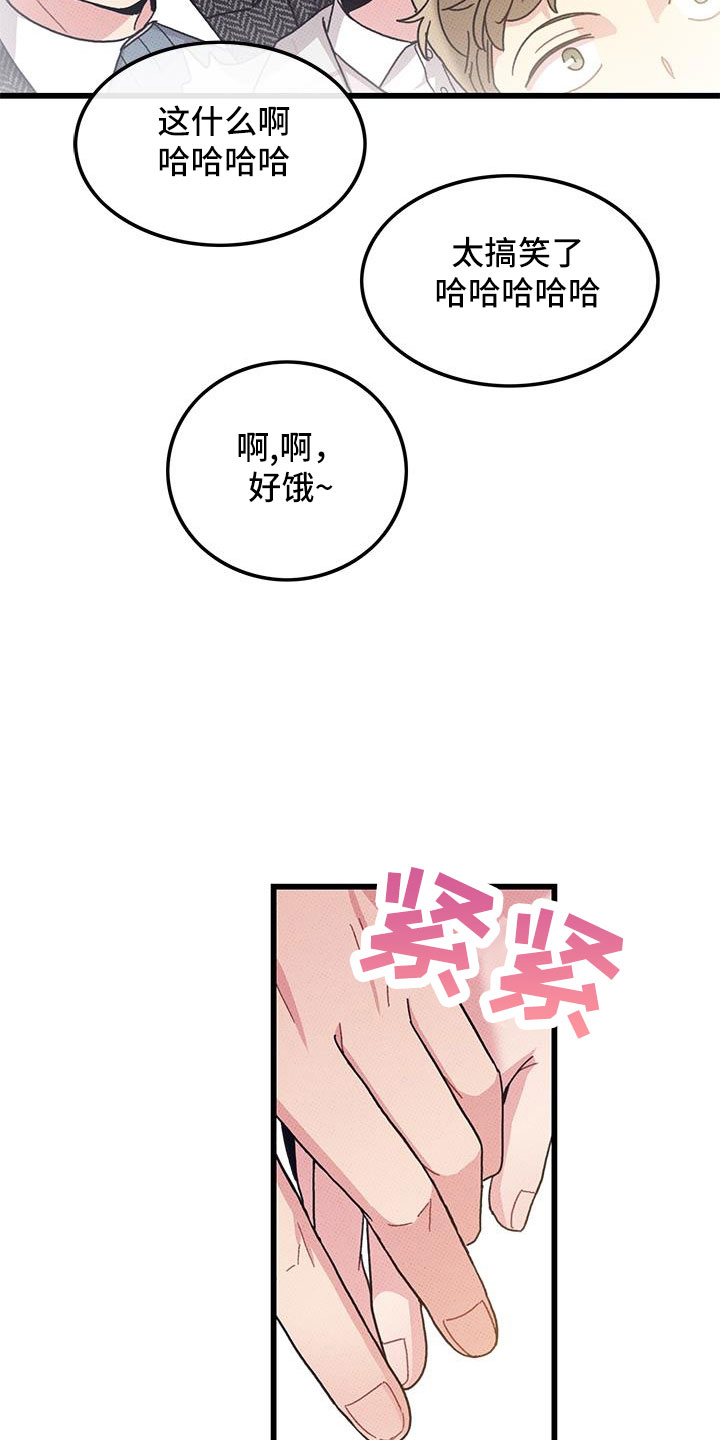 可爱铃声儿童歌曲漫画,第103章：【第二季】最耀眼的爱（完结）2图