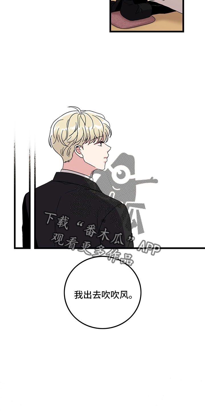 可爱铃铛符号可复制漫画,第77章：【第二季】为什么不说1图