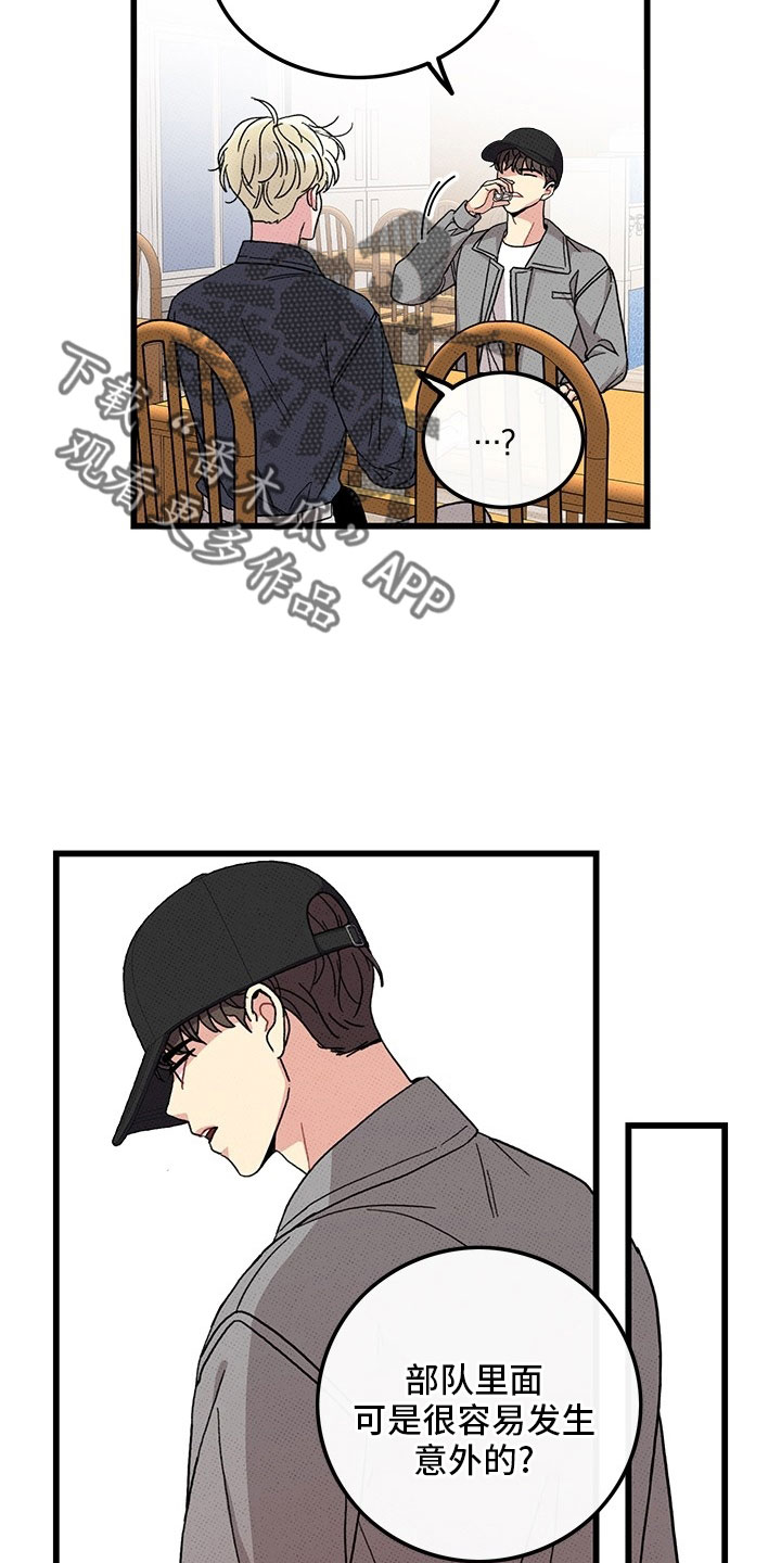 可爱小铃铛图片漫画,第75章：【第二季】够了2图
