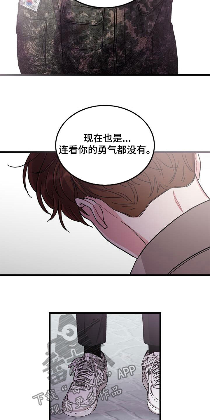 可爱小铃铛图片漫画,第62章：到此为止1图