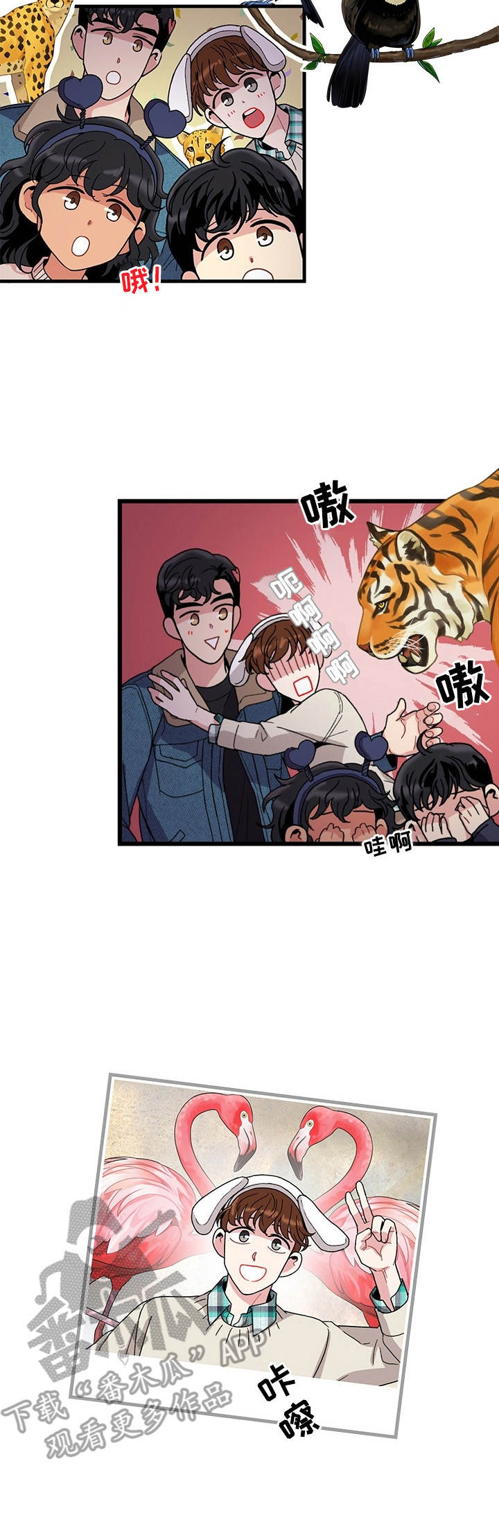 可爱铃铛发饰漫画,第8章：很开心1图