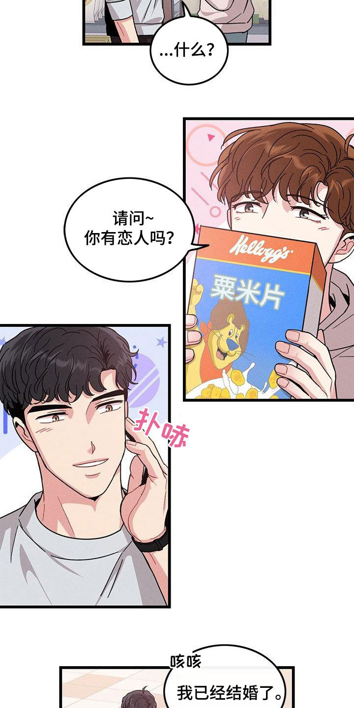 可爱铃铛妹漫画,第109章：【番外】看到又怎样1图