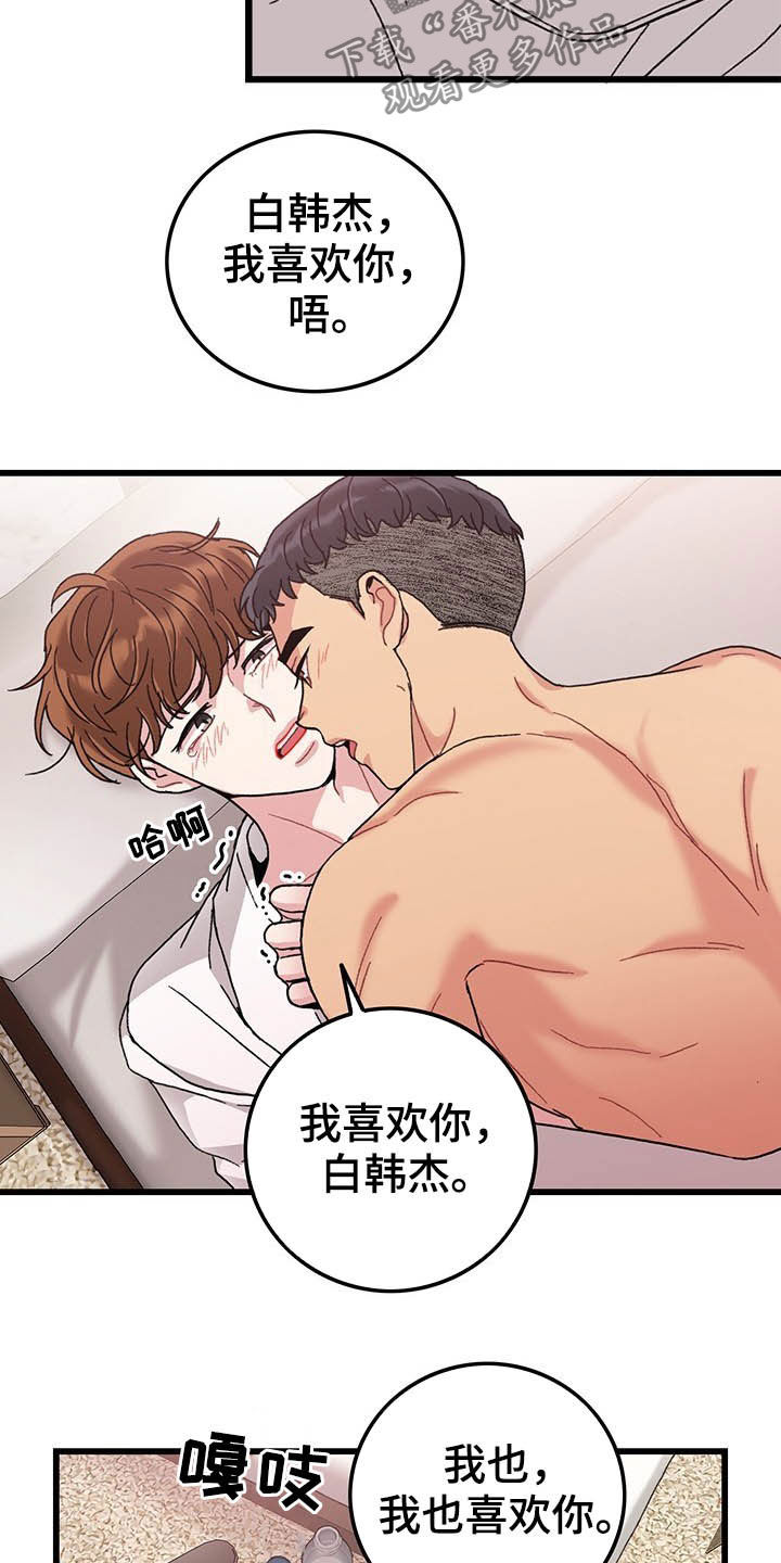 铃铛手链漫画,第44章：假期生活1图