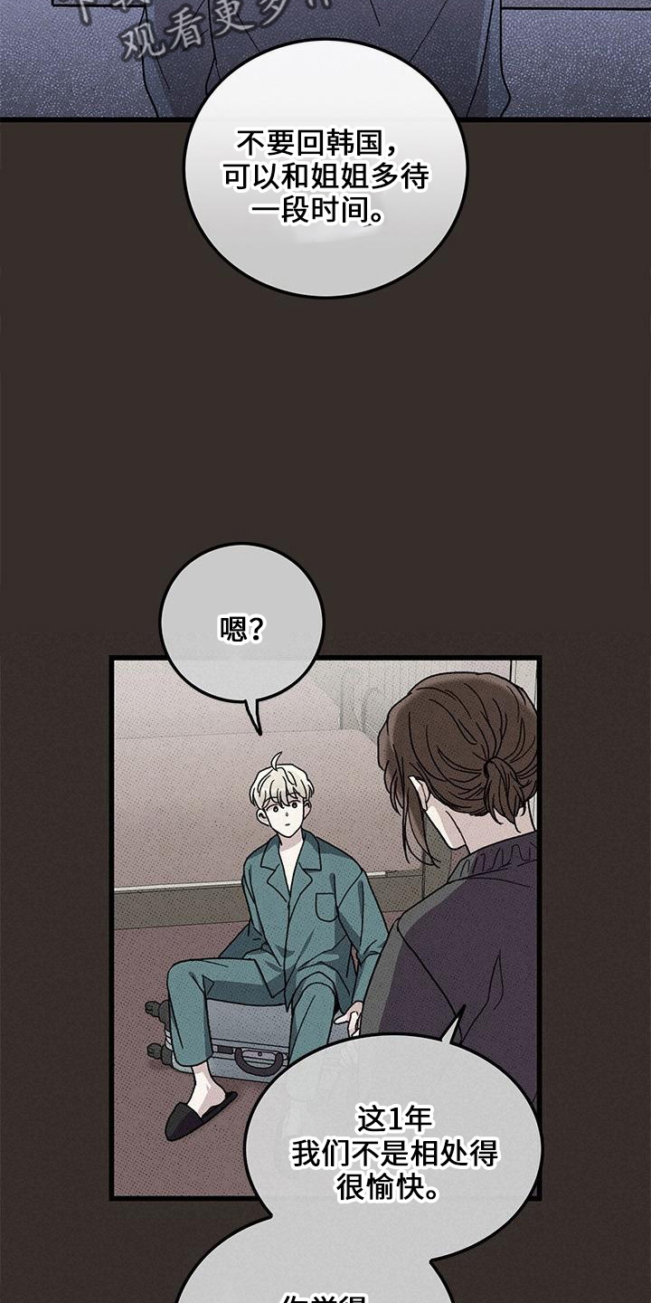 可爱小铃铛图片漫画,第70章：【第二季】这么烦1图