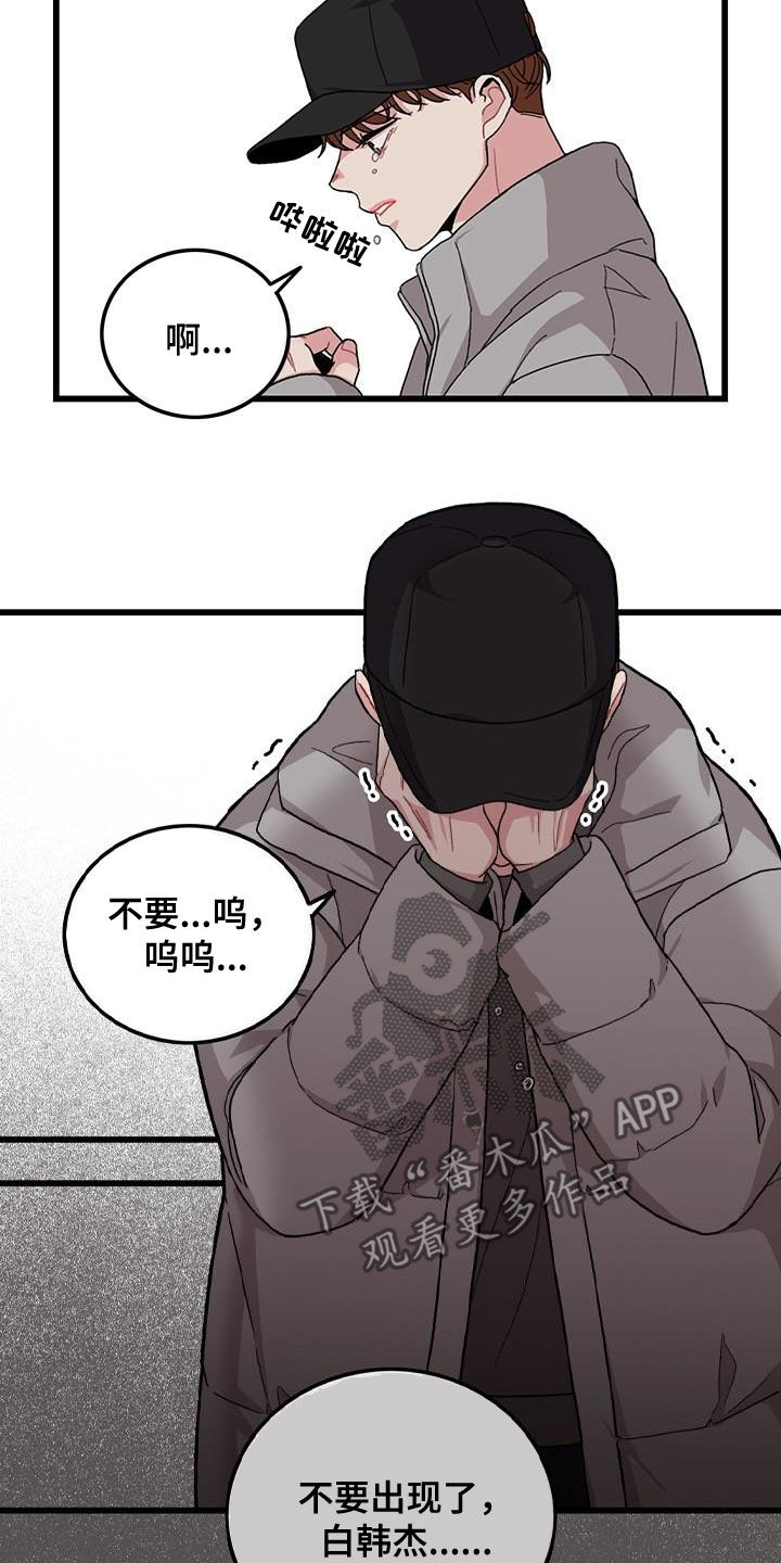 可爱铃声合集漫画,第63章：无尽想念1图