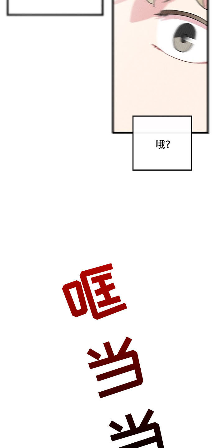 可爱小铃铛图片漫画,第71章：【第二季】遇见2图