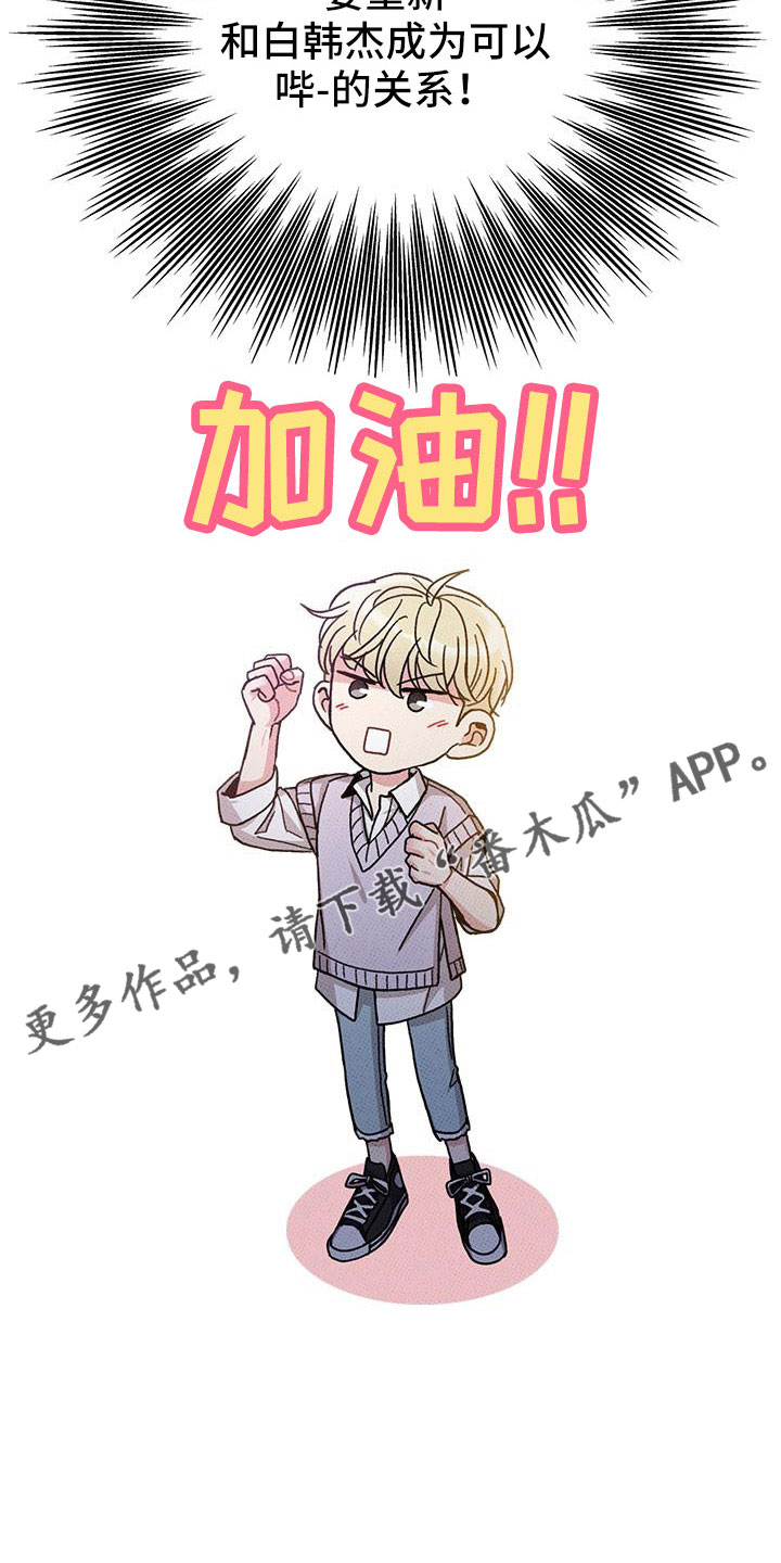 可爱铃铛漫画,第89章：【第二季】好难2图