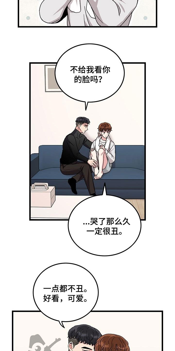 可爱小铃铛图片漫画,第48章：一周年2图