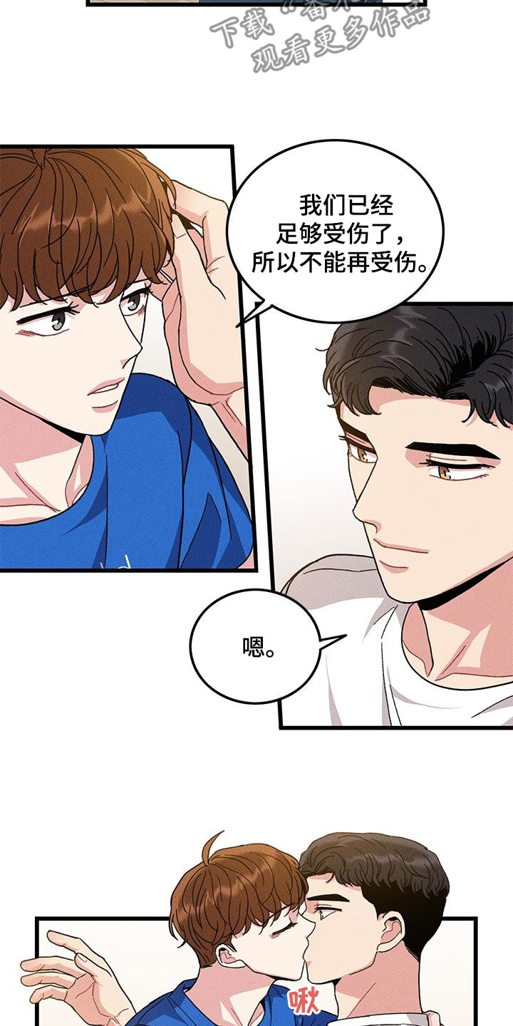 可爱铃铛声音漫画,第96章：【第二季】伤疤1图