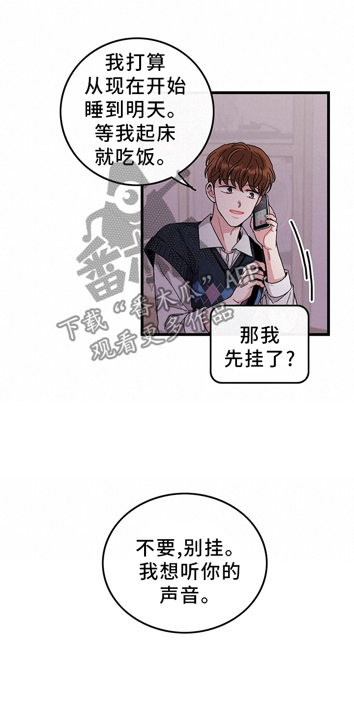 可爱小狗狗的视频漫画,第46章：你好,前辈1图