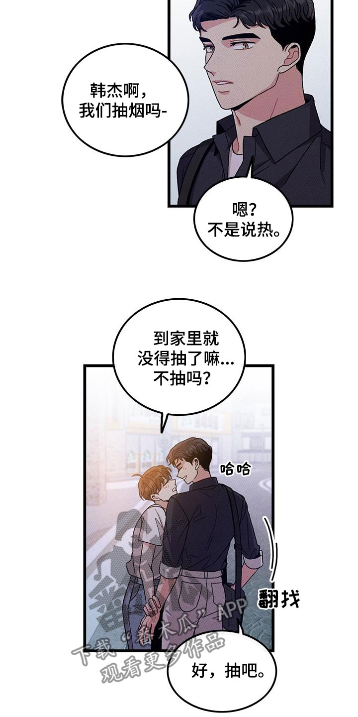 可爱小铃铛图片漫画,第98章：【第二季】花心男人2图