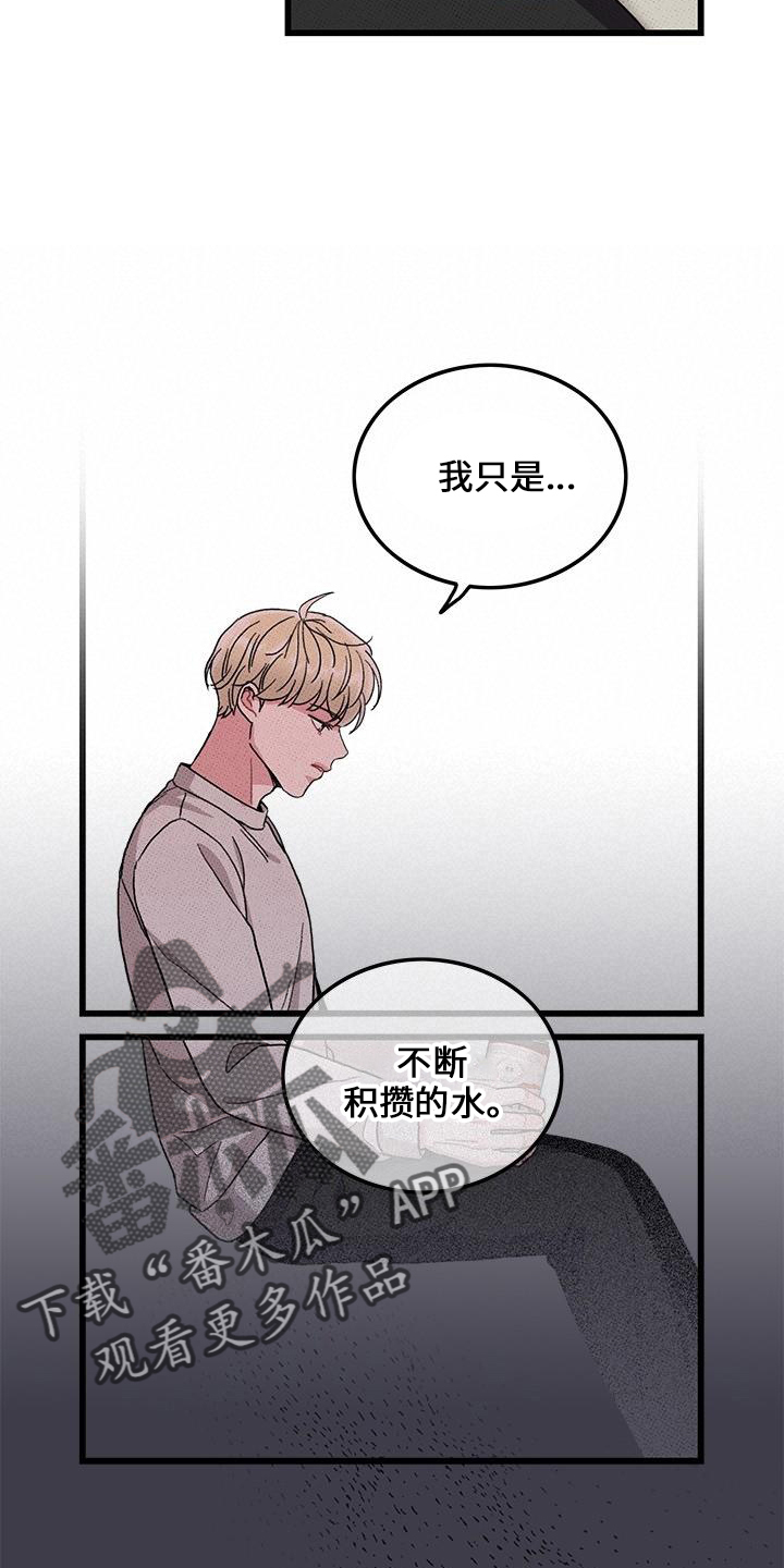 可爱小铃铛图片漫画,第67章：【第二季】想念他1图