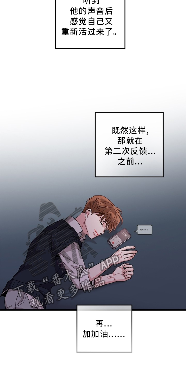 可爱小狗狗视频漫画,第46章：你好,前辈1图