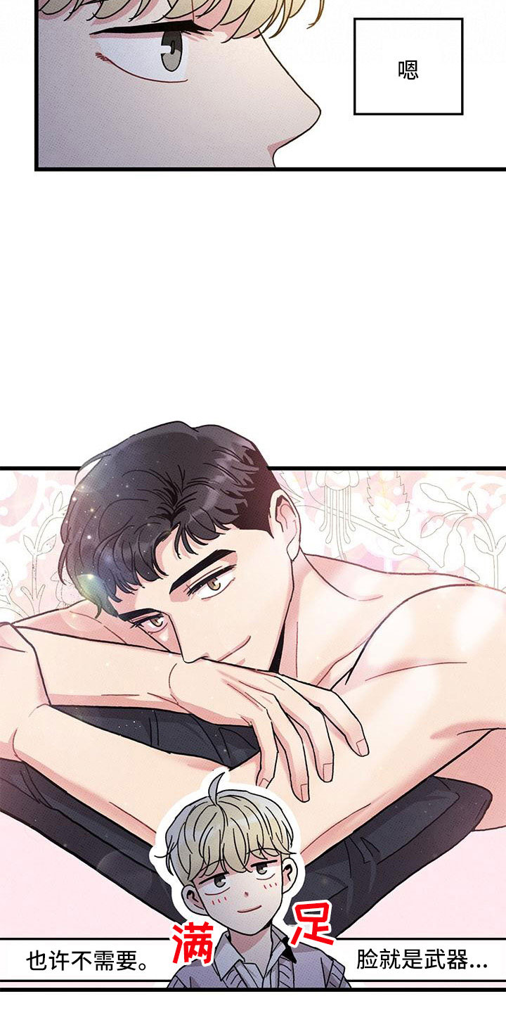 可爱铃铛漫画,第89章：【第二季】好难1图