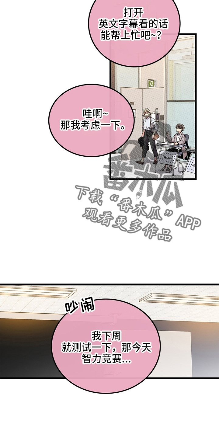 可爱小铃铛图片漫画,第65章：【第二季】逃来的1图