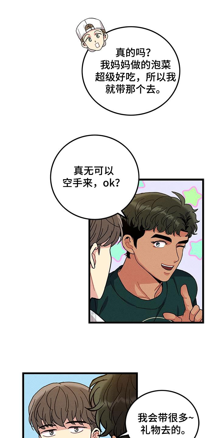 可爱小铃铛图片漫画,第97章：【第二季】秀恩爱1图