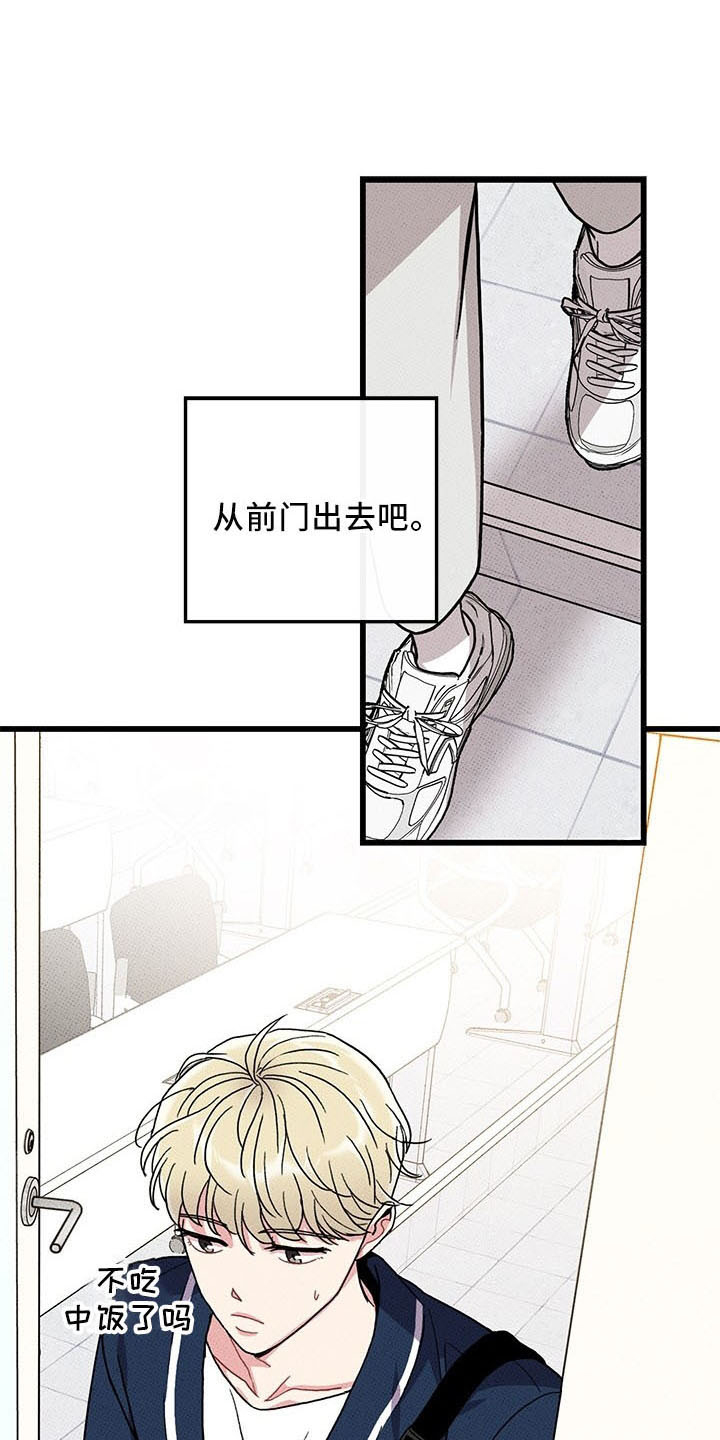 可爱铃铛漫画,第72章：【第二季】变淡了2图