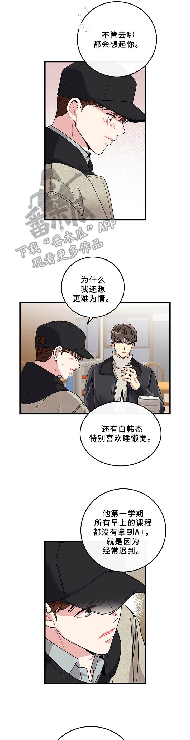 可爱铃声推荐抖音漫画,第16章：得见一面2图